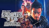 信長の野望シリーズのおすすめ人気ランキング【2026年6月】 5