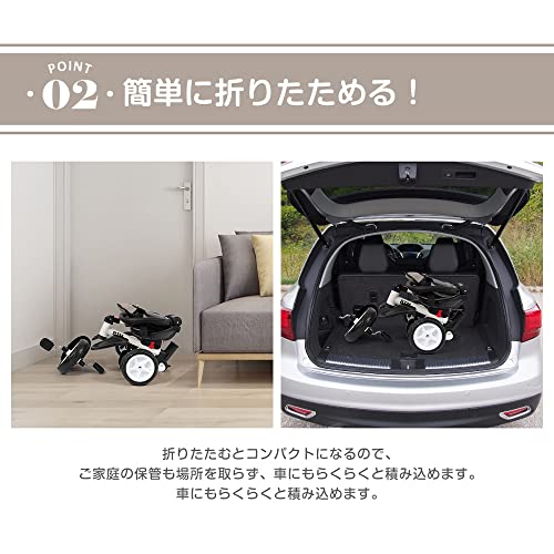 子供用三輪車 折りたたみ 3