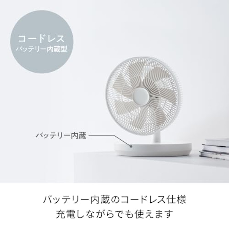 コードレス サーキュレーション扇風機 3