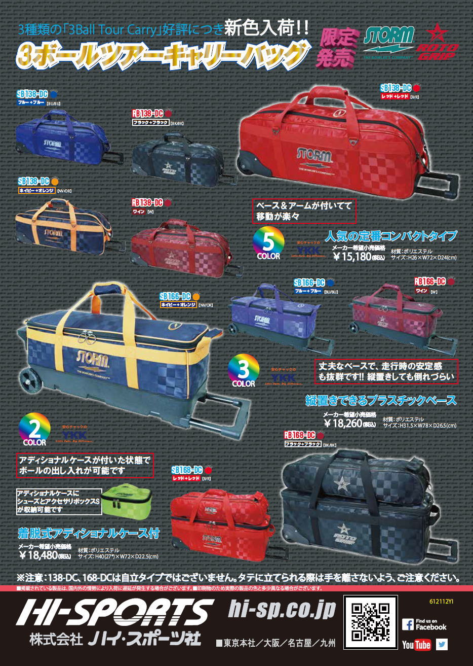 3ボールツアーキャリー 4