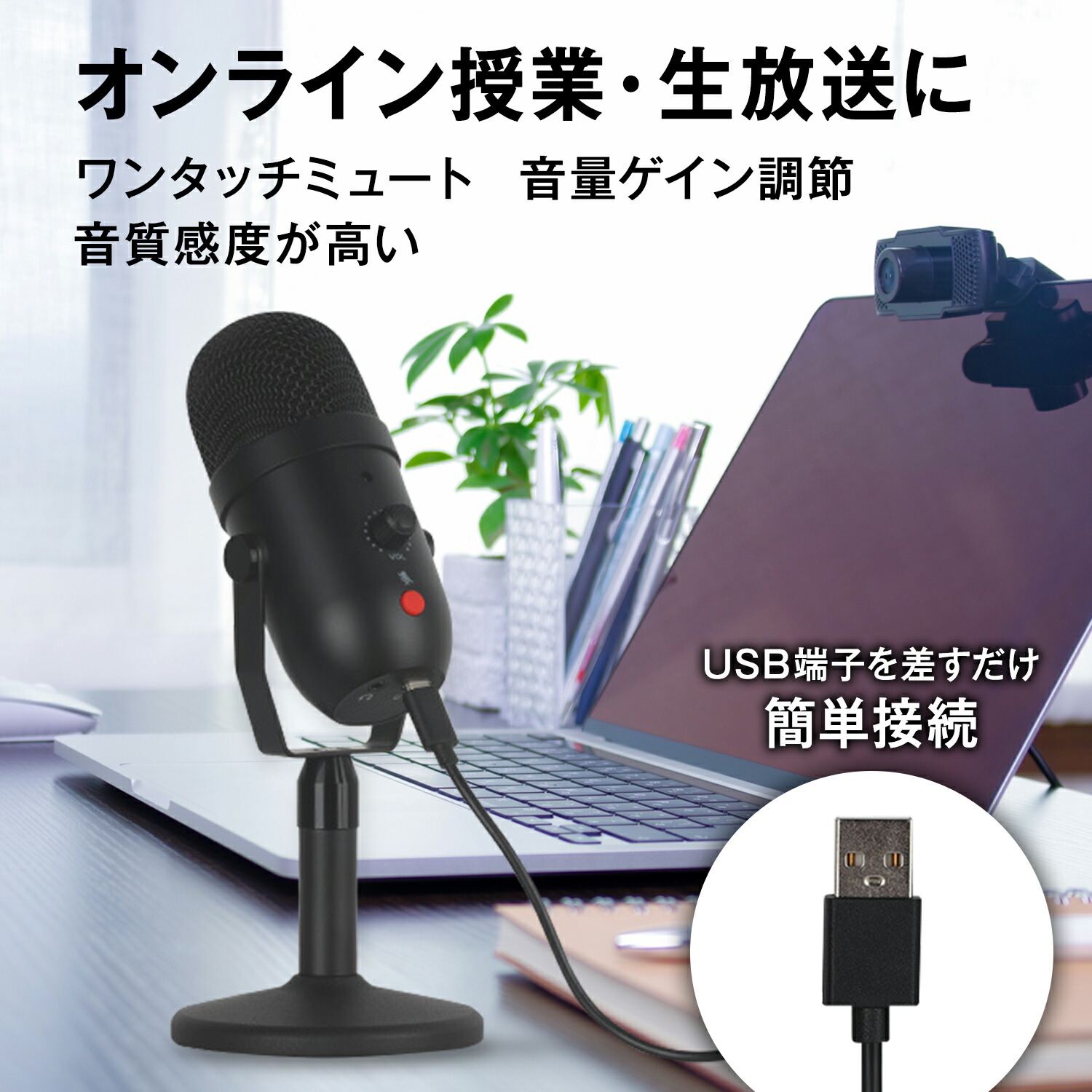コンデンサーマイク 4