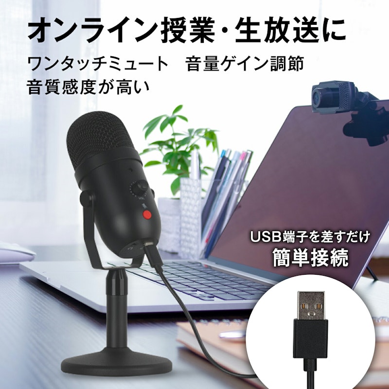 コンデンサーマイク 4