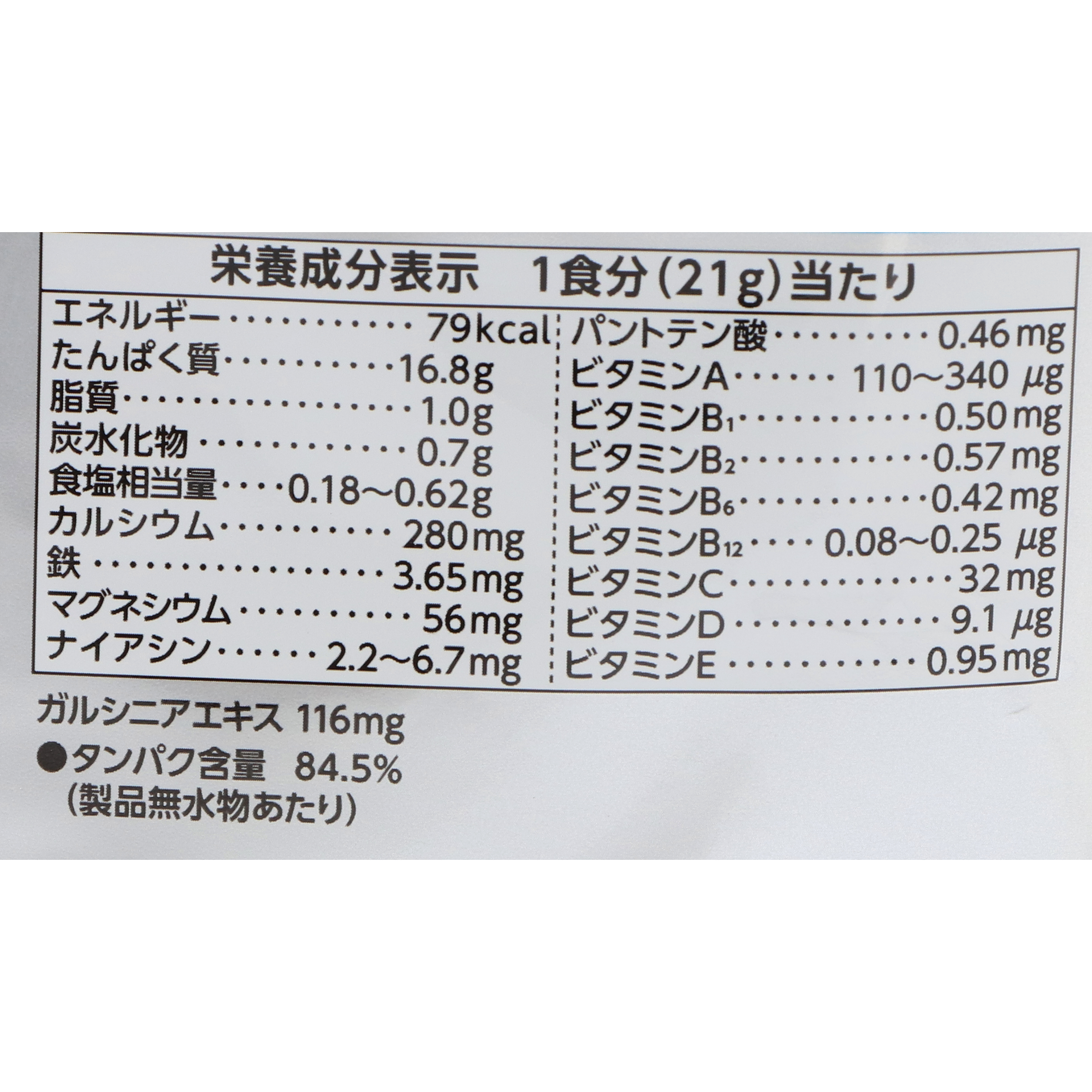 ザバス アスリート ウェイトダウン 3