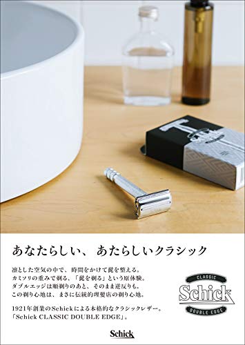 クラシック ダブルエッジ メタルホルダー 3