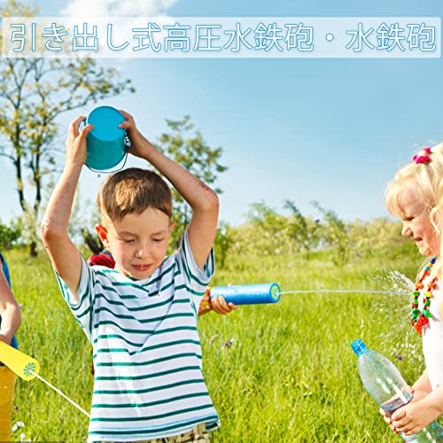 水鉄砲 3