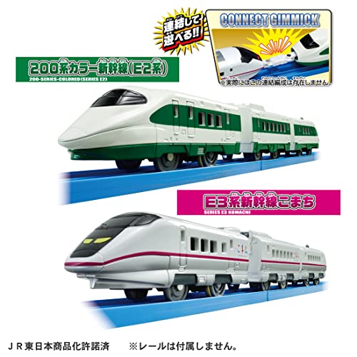 200系カラー新幹線 E3系新幹線 こまち 2