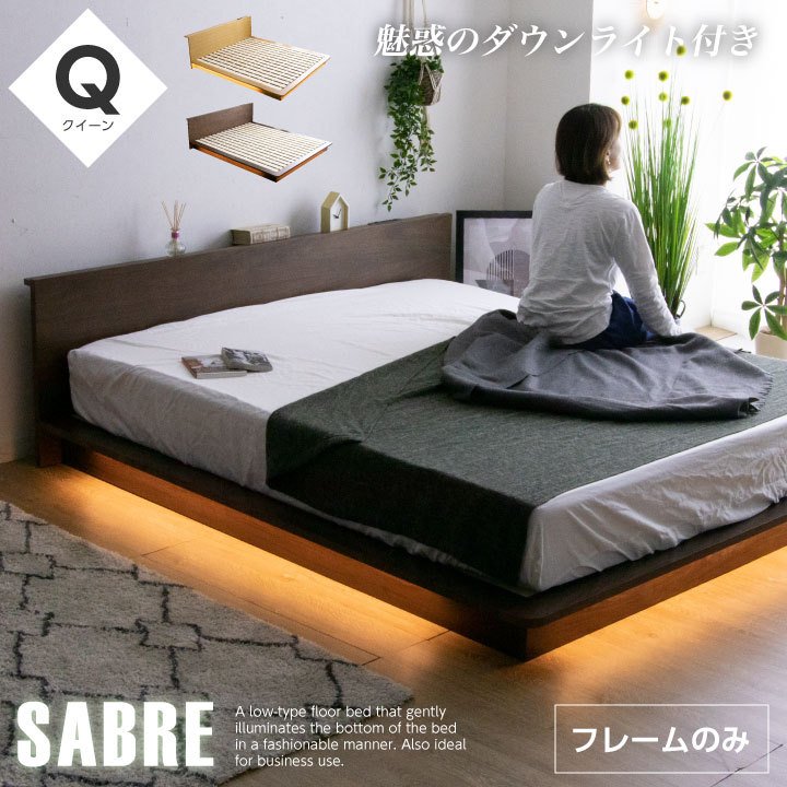 フロアベッド SABRE 1