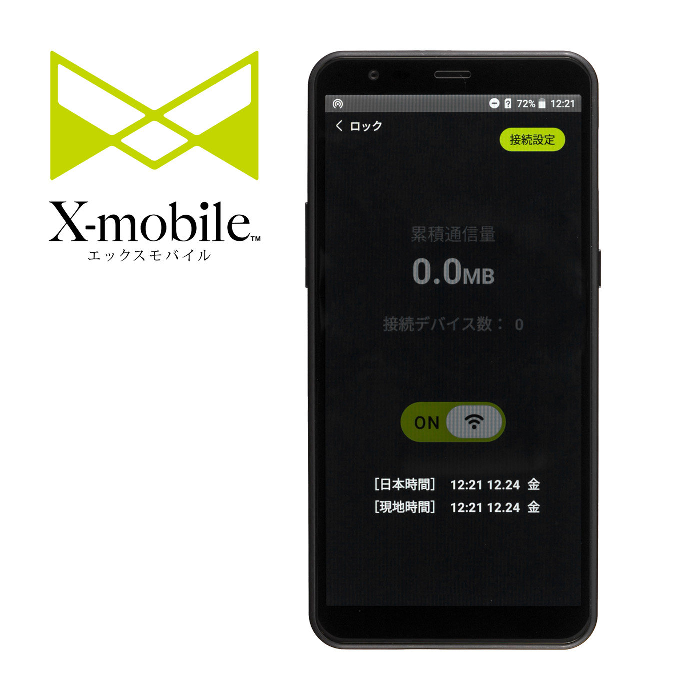 限界突破WiFi 1
