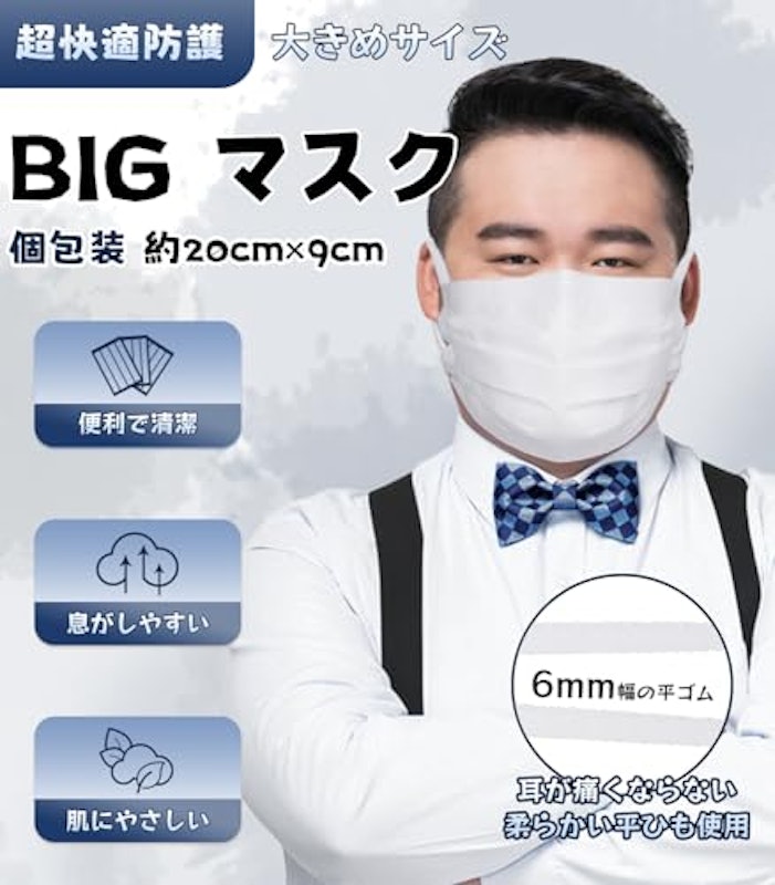 マスク 2