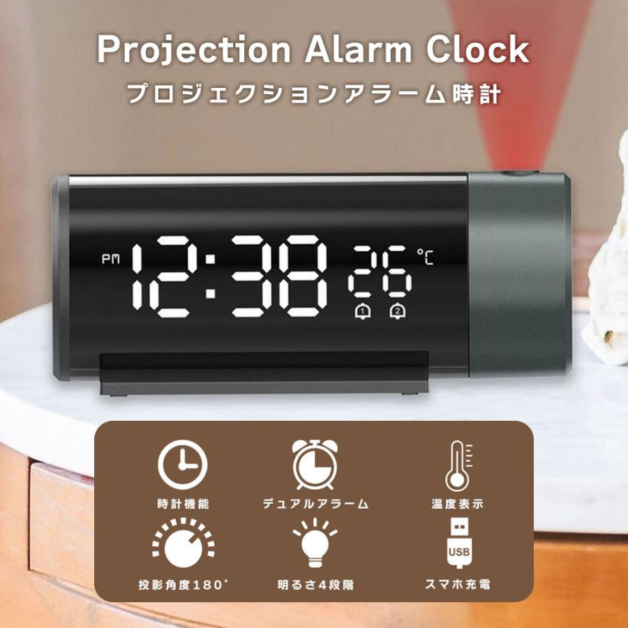 プロジェクションアラーム時計 1