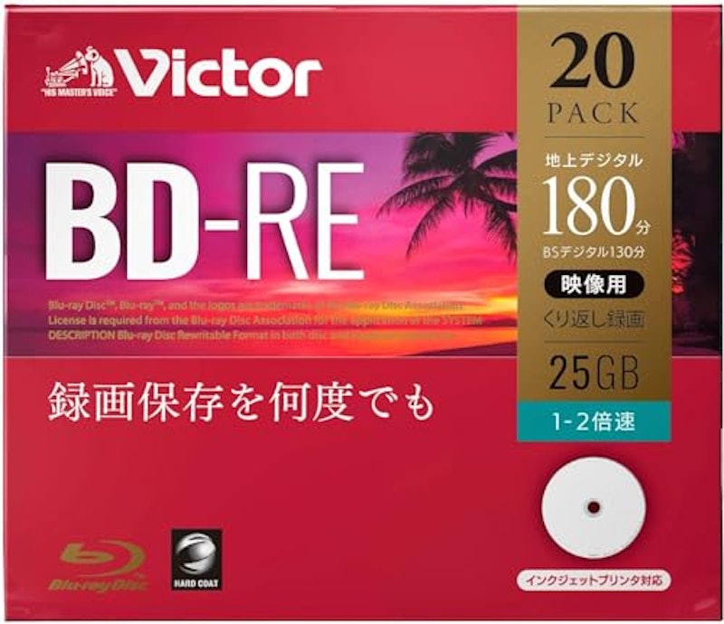 ブルーレイディスク BD-RE 2
