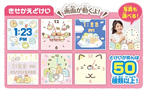 すみっコスマートウォッチ 3