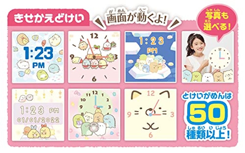 すみっコスマートウォッチ 3