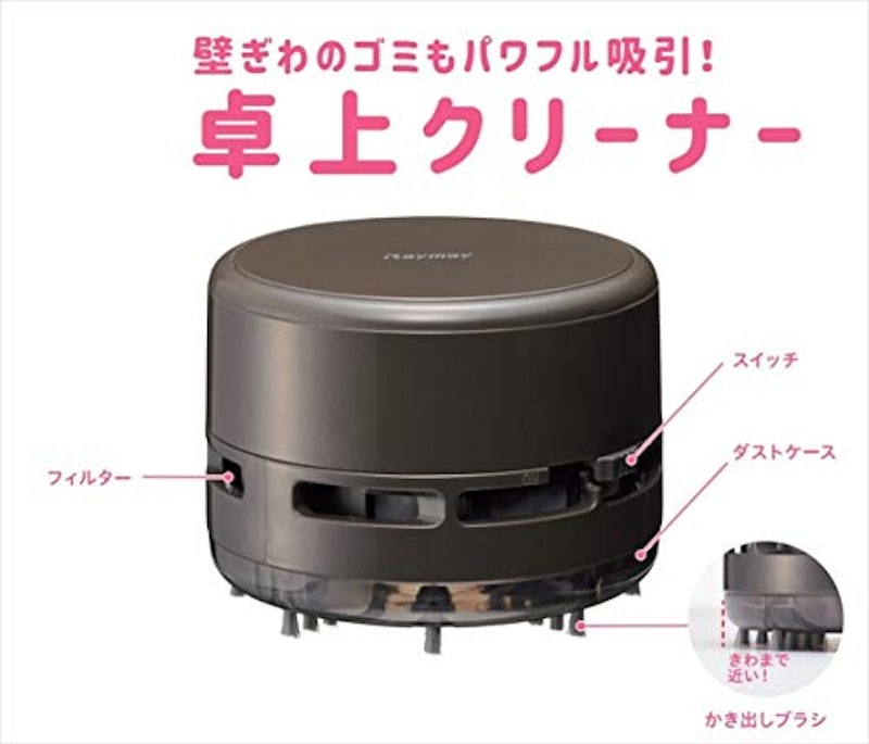 卓上クリーナー 2