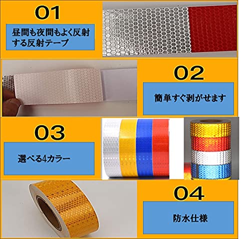 蛍光反射シール 4