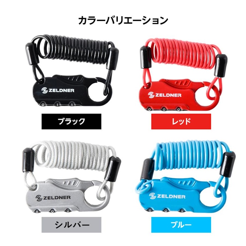 サドルロック 8