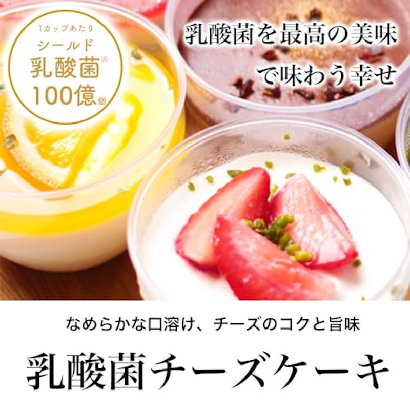 乳酸菌スイーツアソート 3