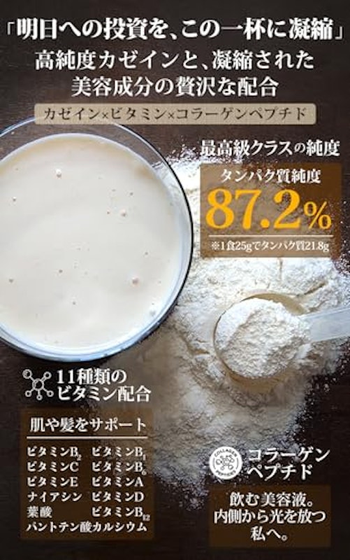 末左衛門 カゼインプロテイン 5