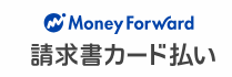請求書カード払いサービス（BPSP）のおすすめ人気ランキング【2026年】 3