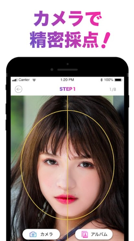 22年 顔診断アプリのおすすめ人気ランキング19選 Mybest