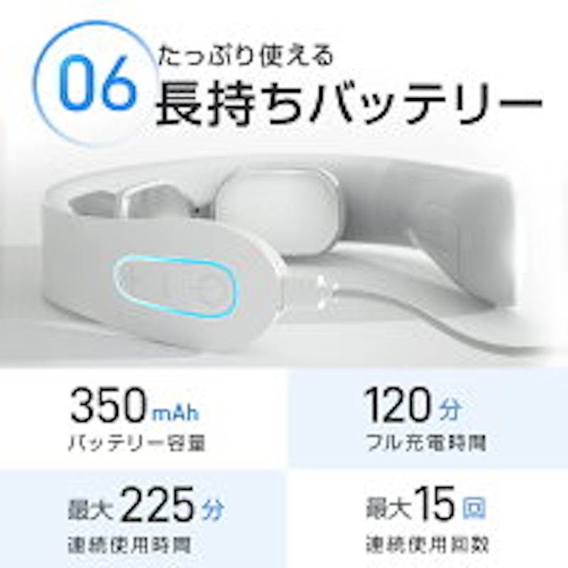 ネックリフレッシュ 9
