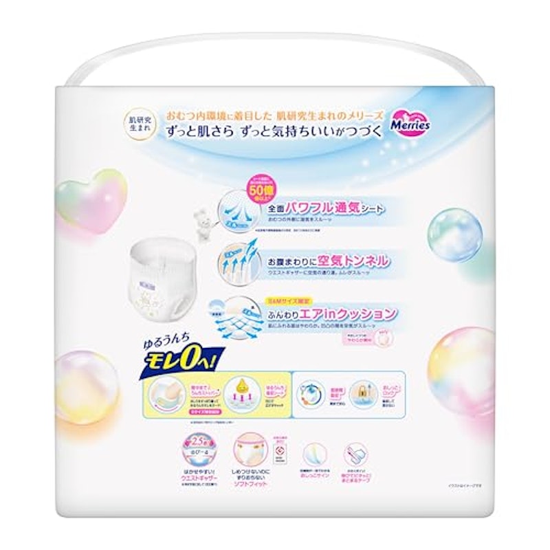 ベビー用紙おむつ 2