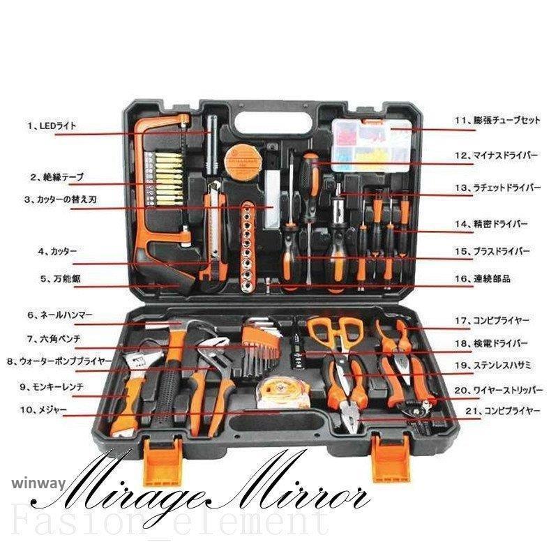 工具セット 4