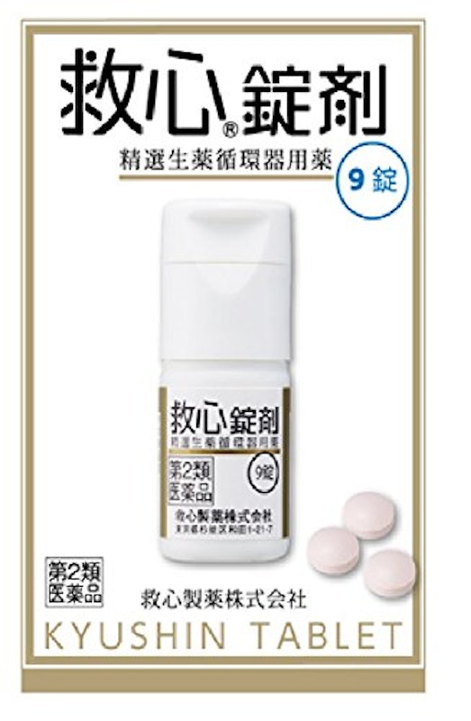 救心錠剤 1