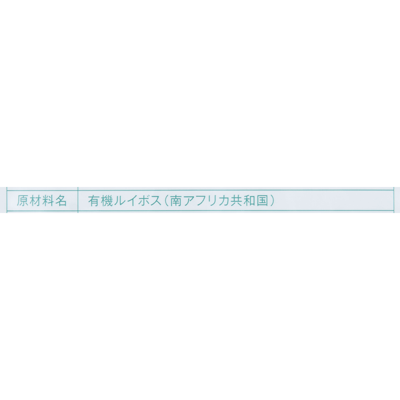 茶つみの里 オーガニック グリーンルイボスティーの口コミ・評判は？実際に飲んでメリット・デメリットを徹底レビュー！ 2