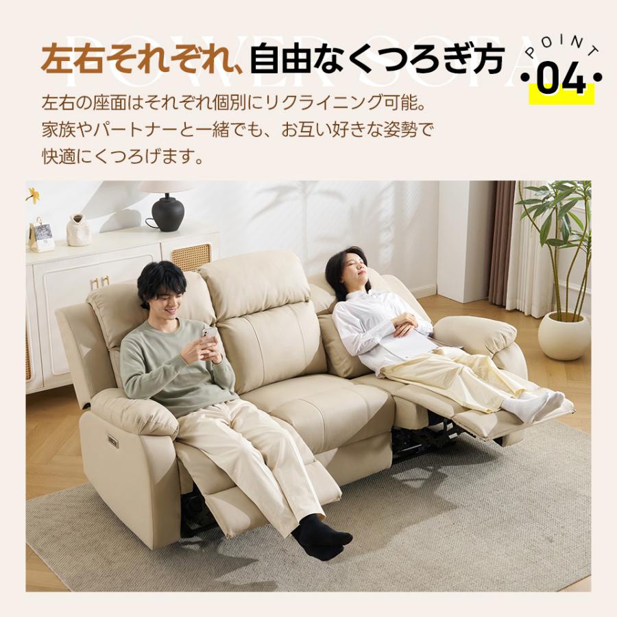 リクライニングソファ 2