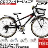 キッズ・ジュニア用マウンテンバイクのおすすめ人気ランキング【2026年8月】 4