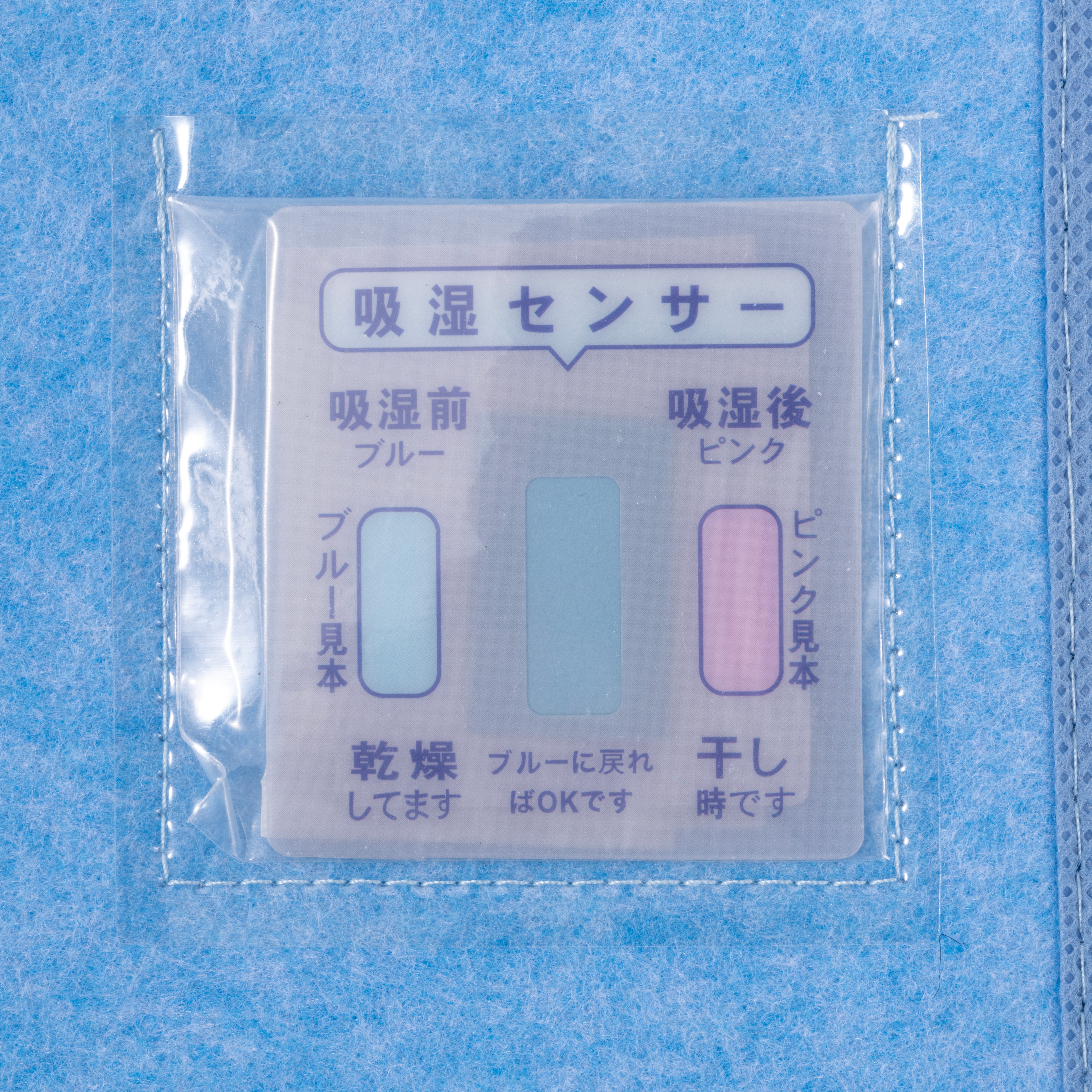 洗える 消臭除湿シート 3