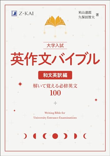 英作文参考書のおすすめ人気ランキング【2024年】 | マイベスト