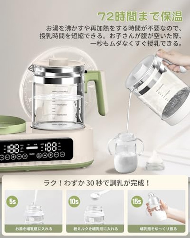 多機能ボトルウォーマー 7