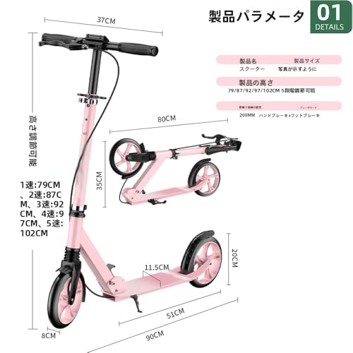 キックボード 2
