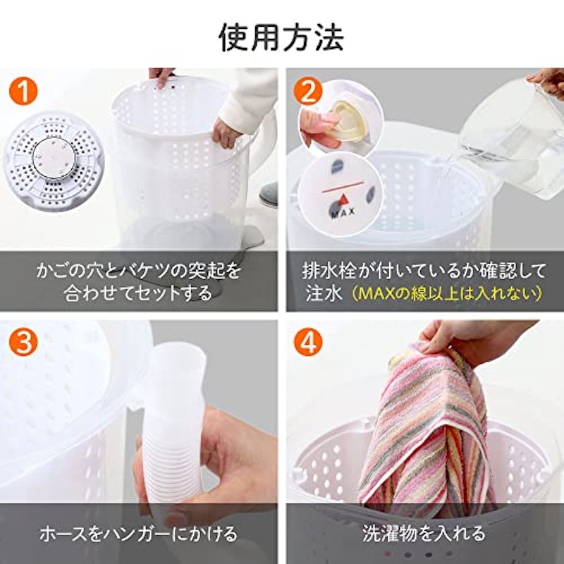 手動小型洗濯機 5