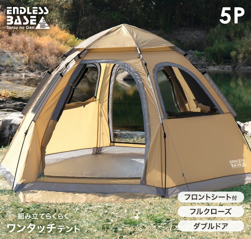 ワンタッチドームテント 1
