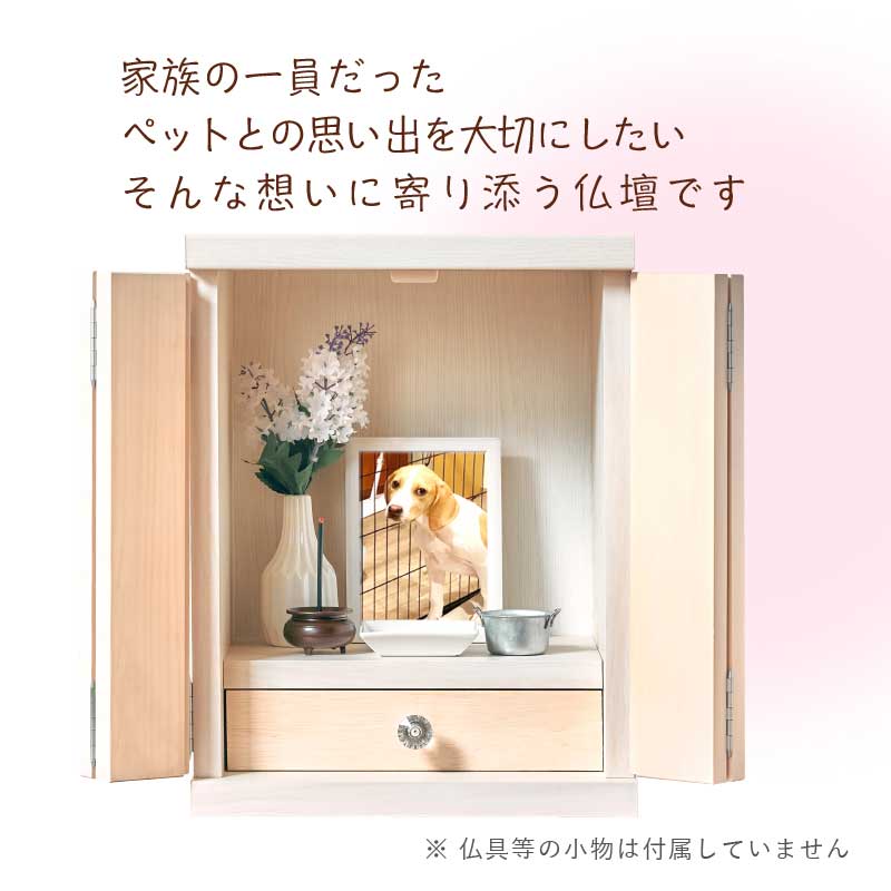 ペット仏壇 彩 4