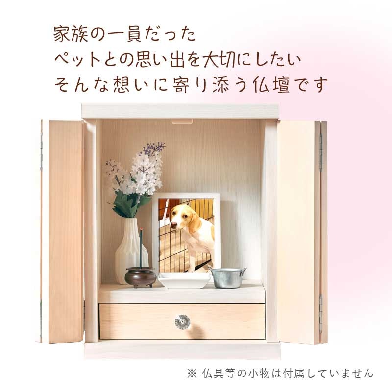 ペット仏壇 彩 4