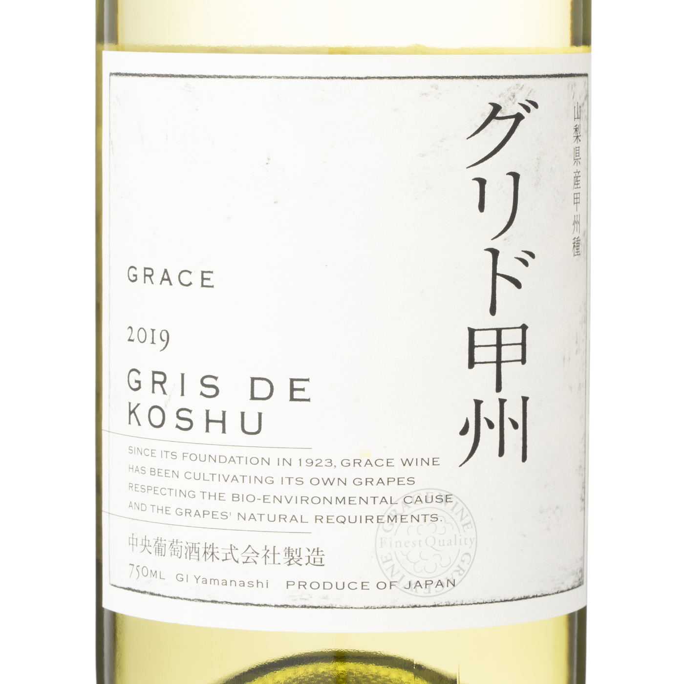 グリド甲州 2