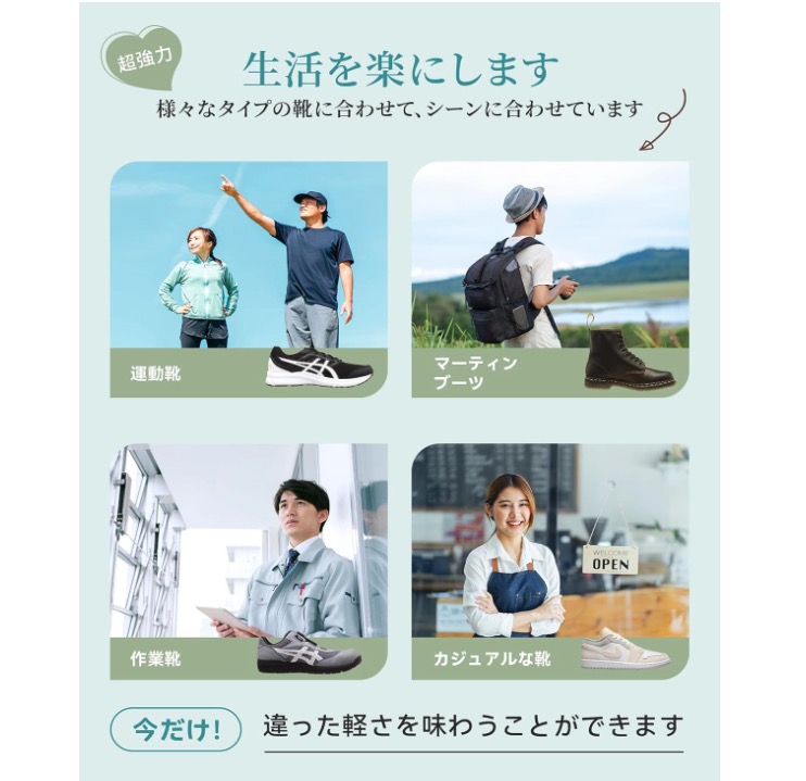 インソール 6