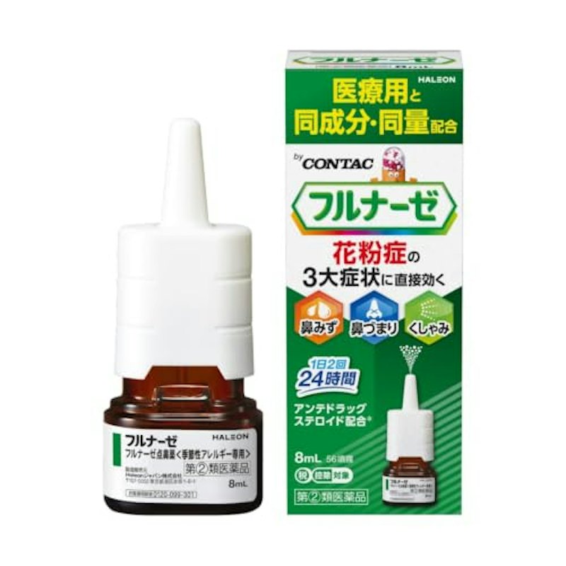 フルナーゼ点鼻薬 1