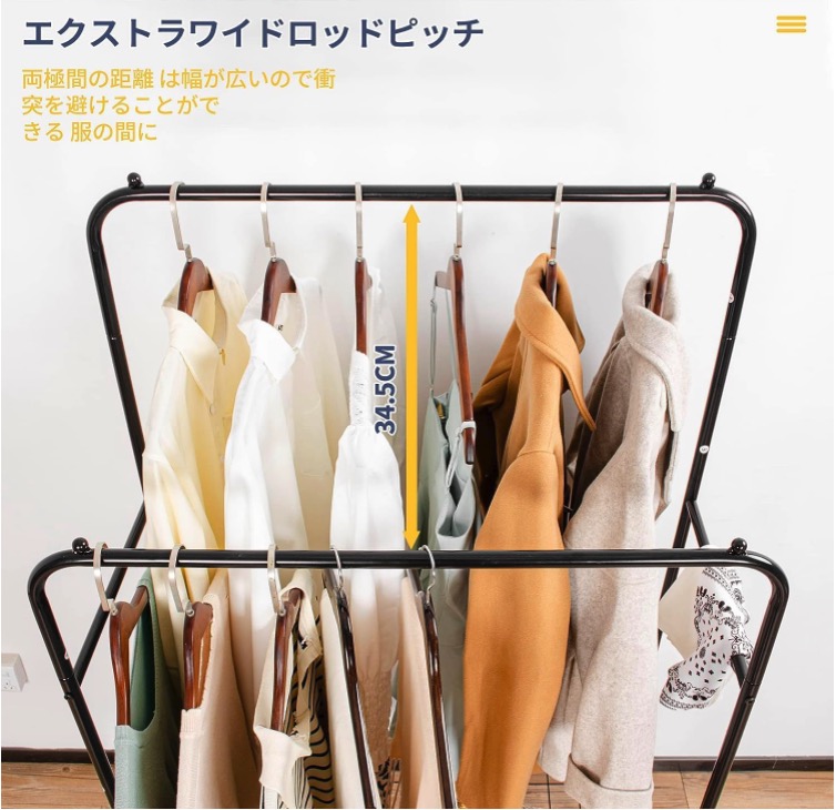 ハンガーラック 5