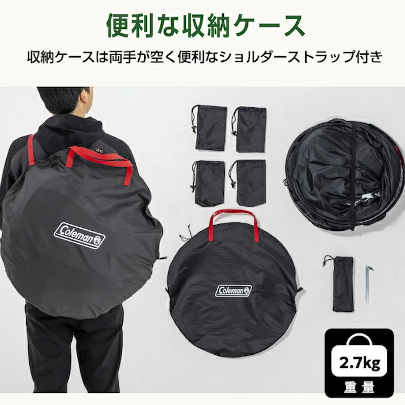 ポップアップテント 4