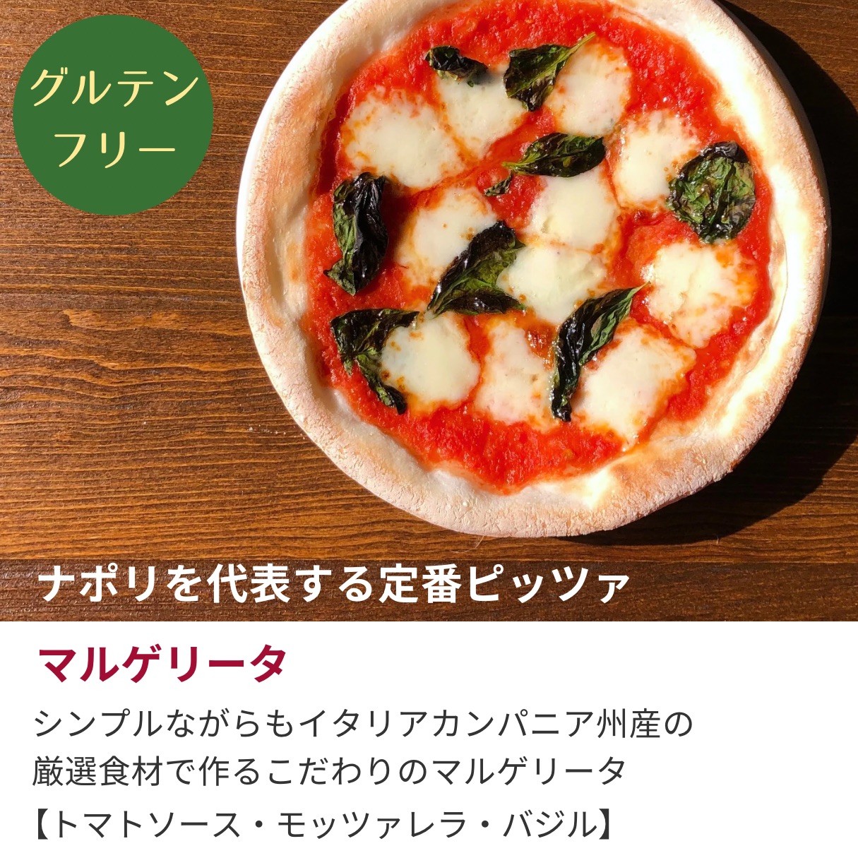 グルテンフリーピザ 2