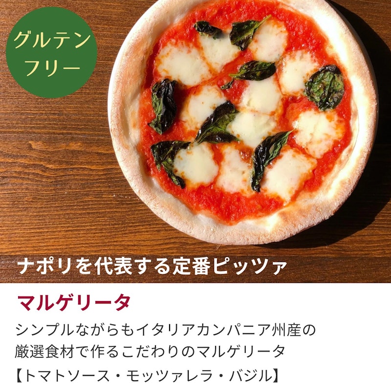 グルテンフリーピザ 2