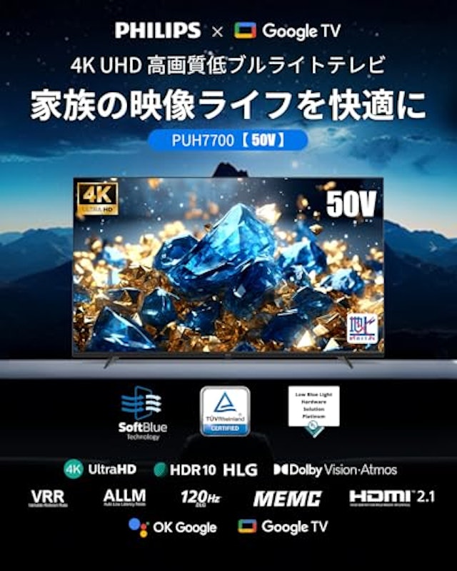 チューナーレステレビ 2