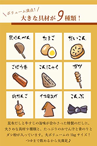 しずおか名物 天神屋のしぞ～かおでん 3