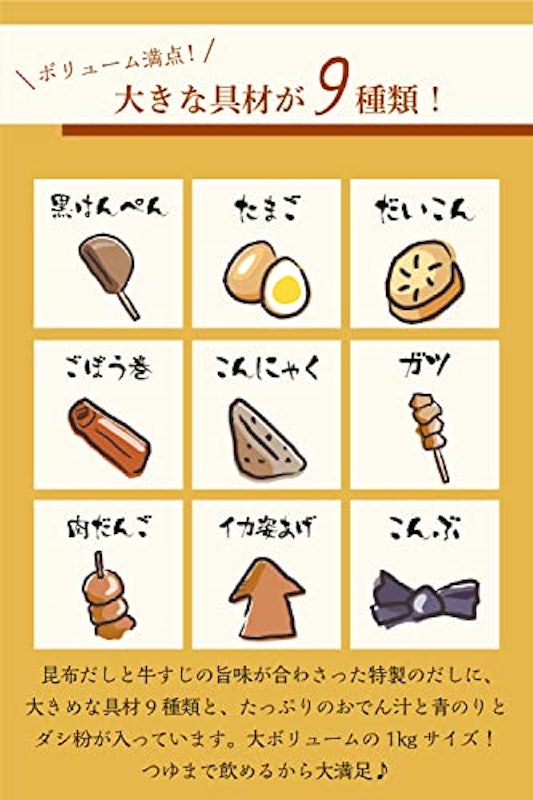 しずおか名物 天神屋のしぞ~かおでん 3
