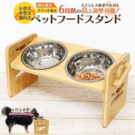 ペット用食器 2